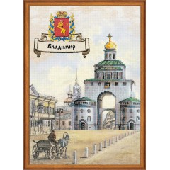 Набір для вишивання хрестом Риолис РТ-0048 Міста Росії. Володимир