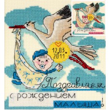 Набор для вышивания Panna ОТ-1364 Праздничные миниатюры. С рождением малыша