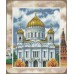 Набор для вышивания Panna ЦМ-1468 Кафедральный Соборный Храм Христа Спасителя