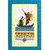 Набор для вышивания Panna НМ-0738 Африка.Масаи. Рыбаки